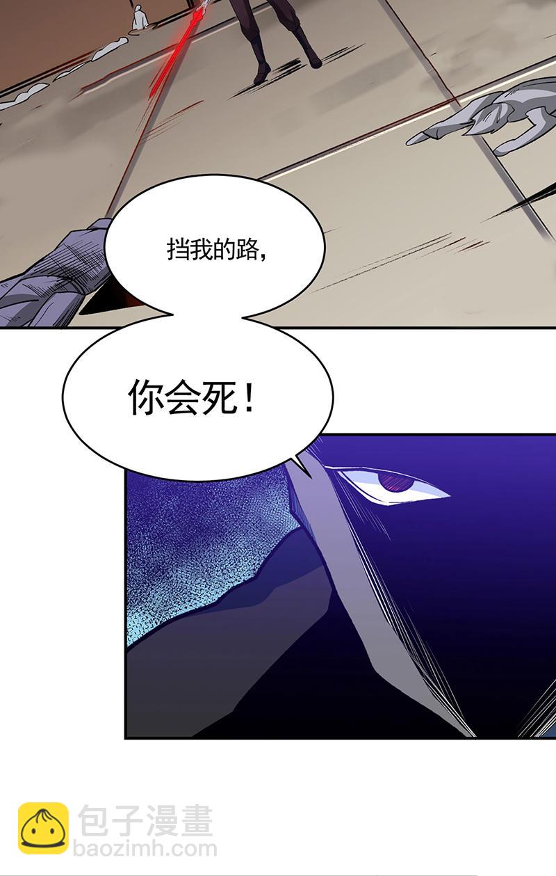 🍘武道独尊 第612话 虚化VS隐匿 第33页