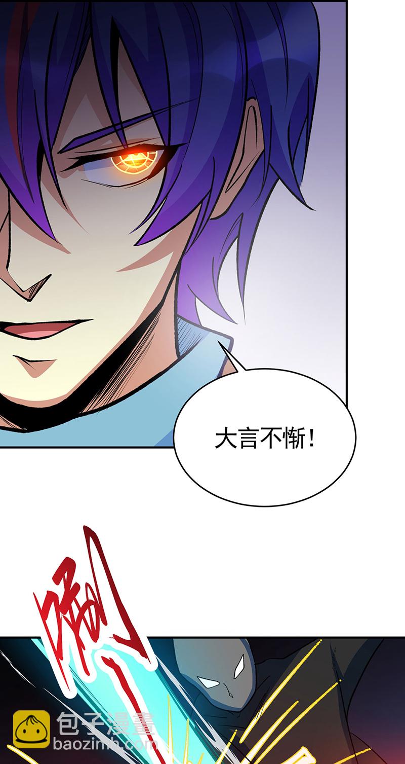 🍘武道独尊 第612话 虚化VS隐匿 第34页