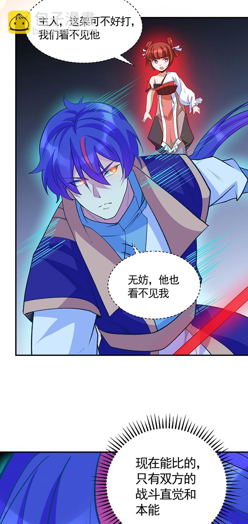 🍘武道独尊 第612话 虚化VS隐匿 第36页