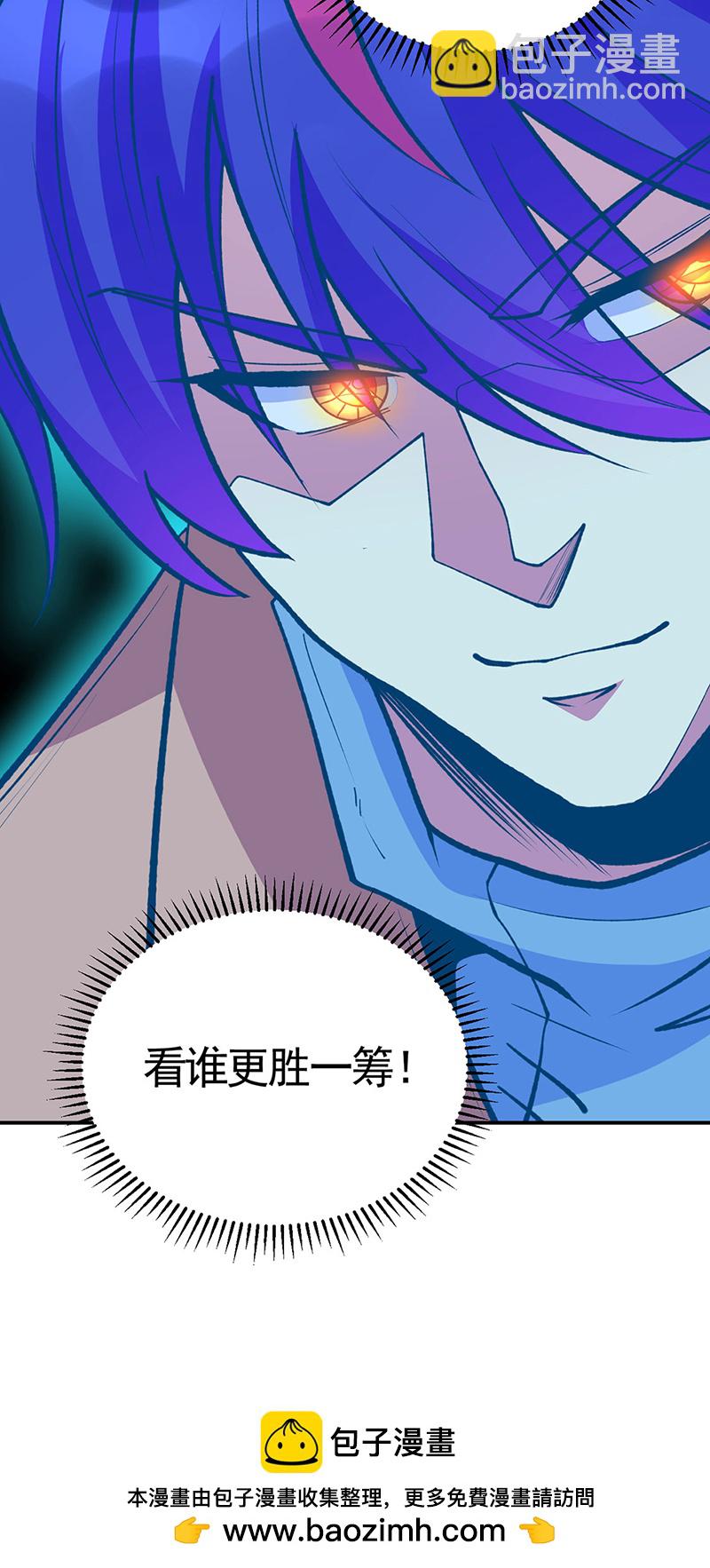 🍘武道独尊 第612话 虚化VS隐匿 第37页