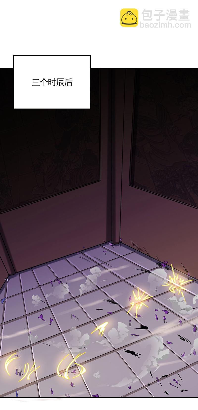 🍘武道独尊 第612话 虚化VS隐匿 第5页