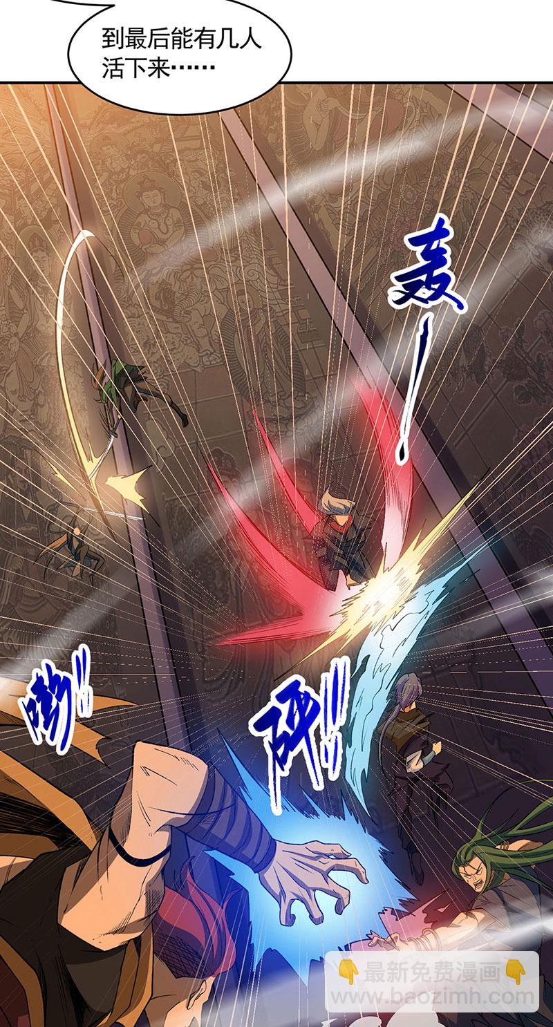 🍘武道独尊 第612话 虚化VS隐匿 第8页