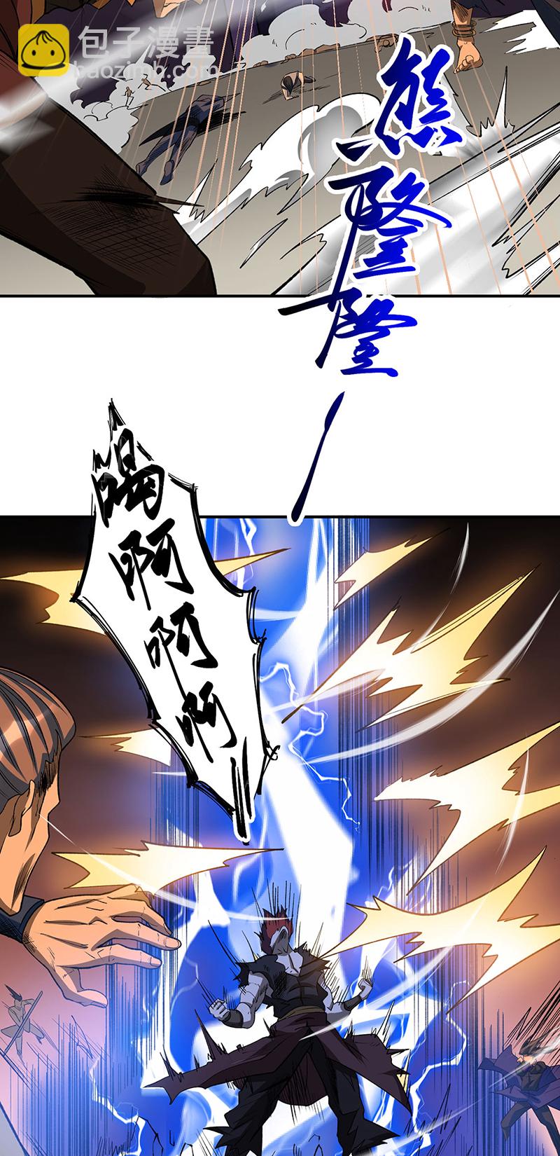 🍘武道独尊 第612话 虚化VS隐匿 第9页