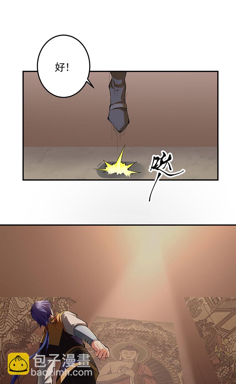 🍘武道独尊 第614话 星云教 第10页