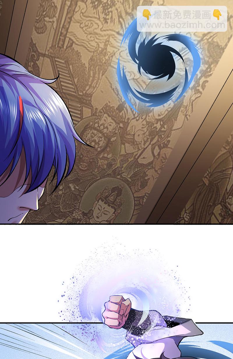 🍘武道独尊 第614话 星云教 第13页