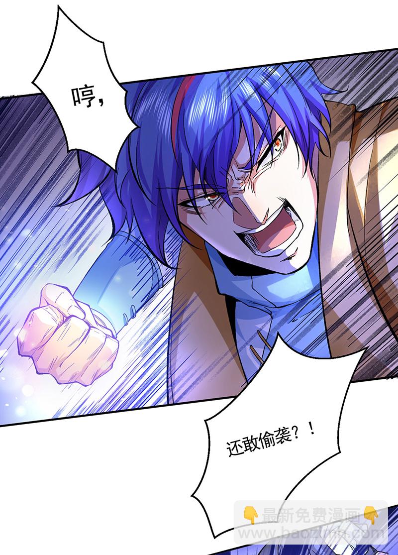 🍘武道独尊 第614话 星云教 第15页
