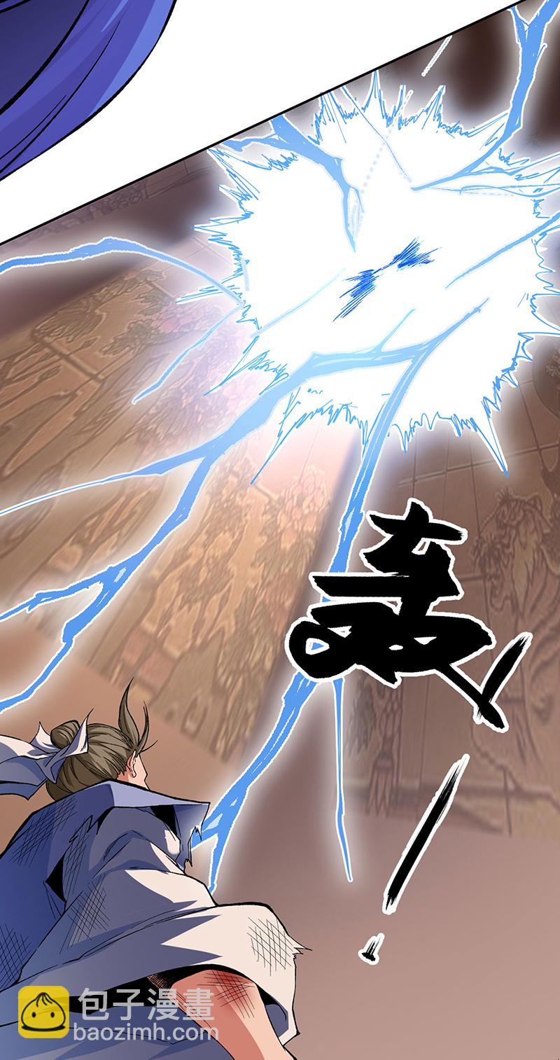 🍘武道独尊 第614话 星云教 第17页
