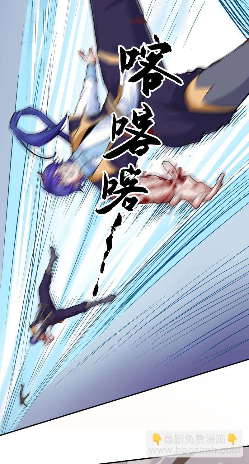 🍘武道独尊 第614话 星云教 第20页