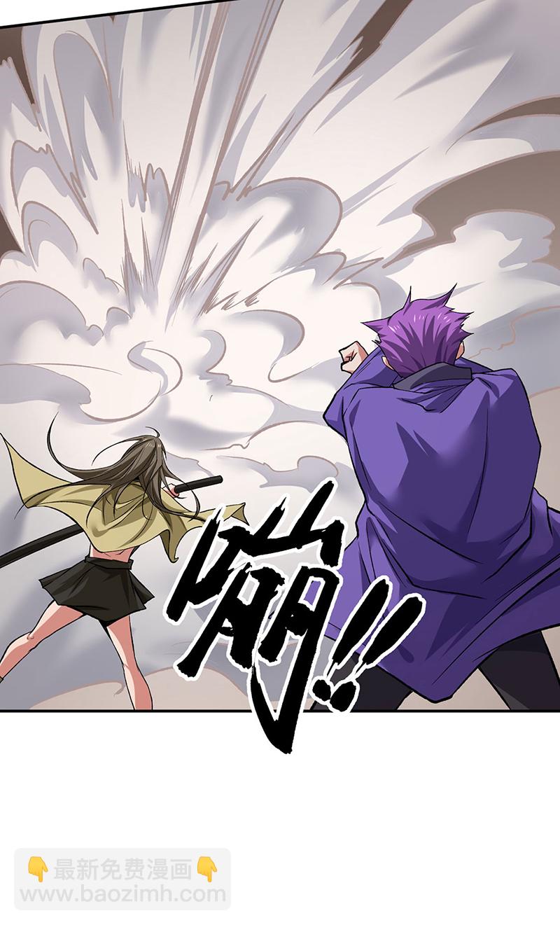 🍘武道独尊 第614话 星云教 第21页