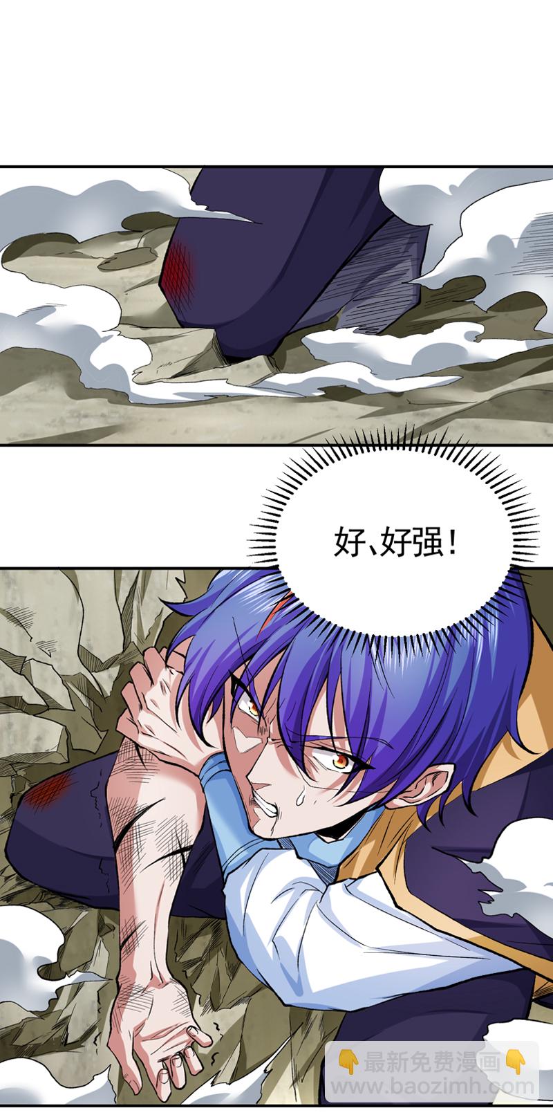 🍘武道独尊 第614话 星云教 第22页