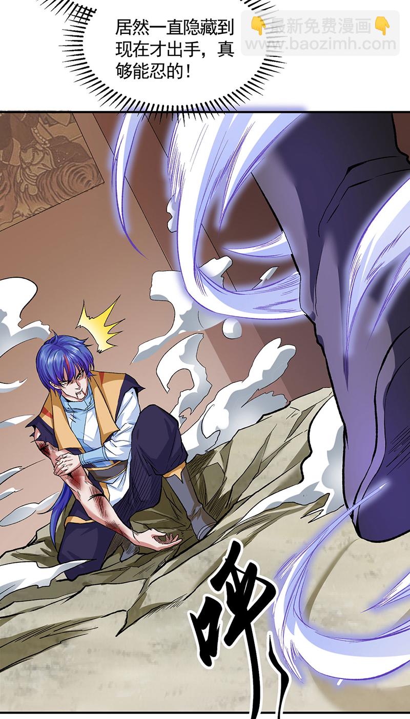 🍘武道独尊 第614话 星云教 第25页