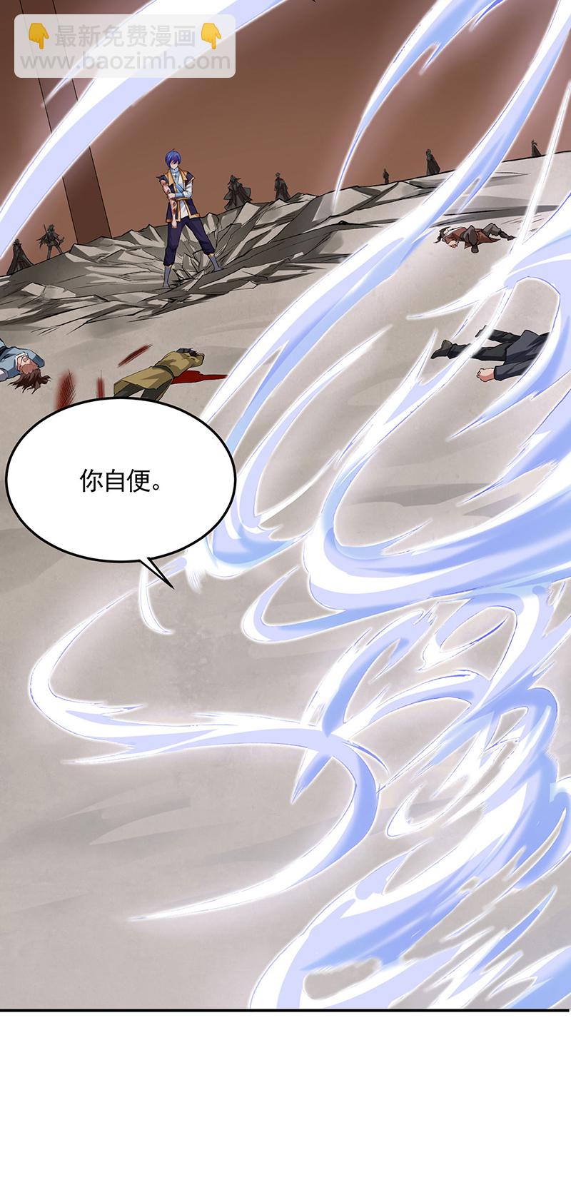 🍘武道独尊 第614话 星云教 第30页