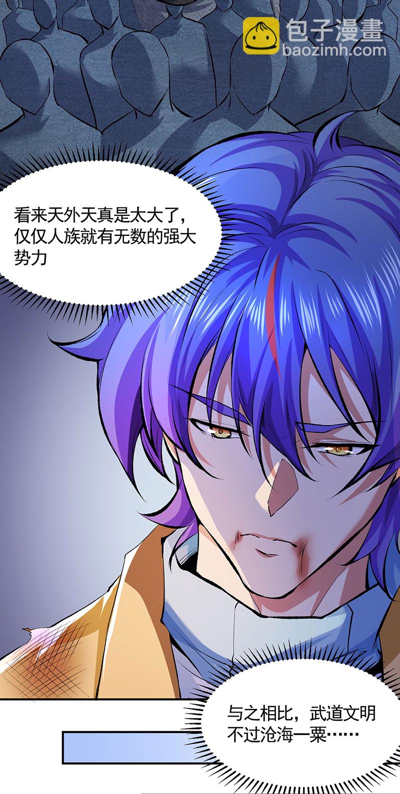 🍘武道独尊 第614话 星云教 第38页