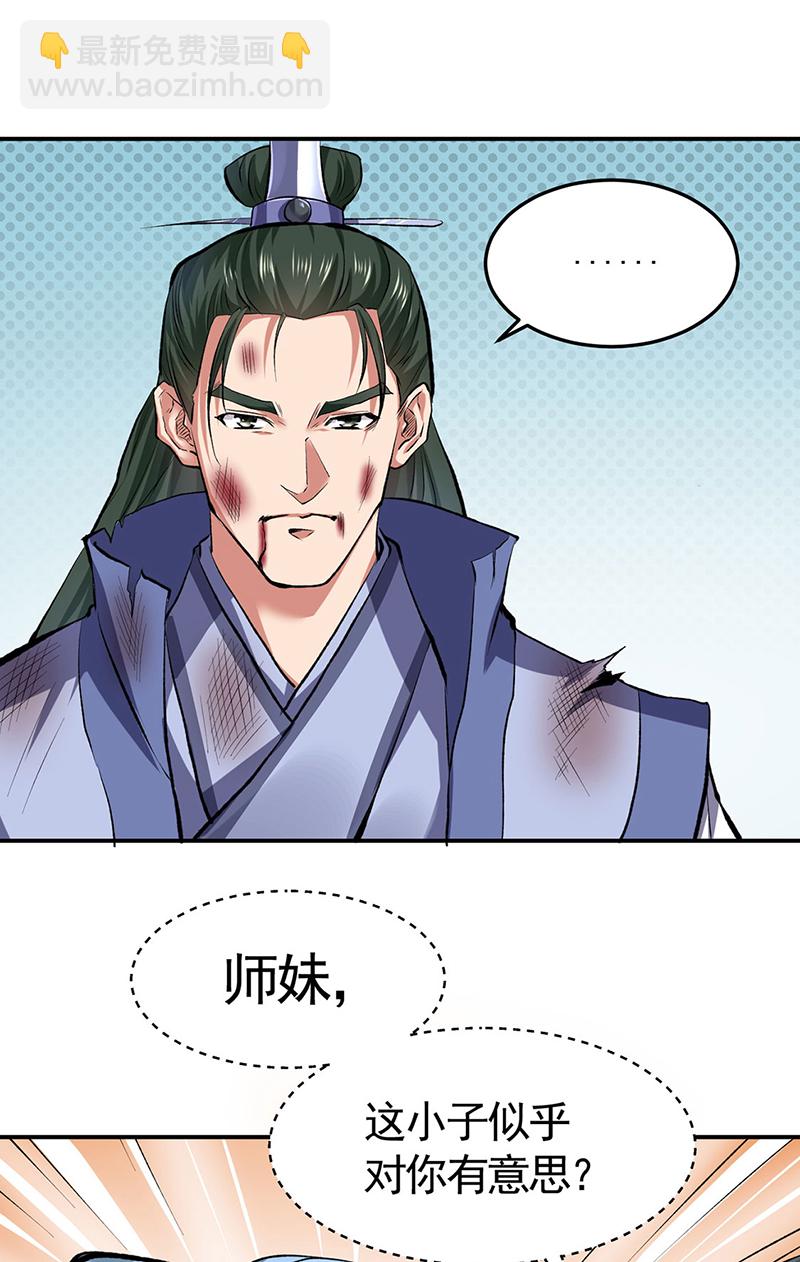 🍘武道独尊 第614话 星云教 第42页