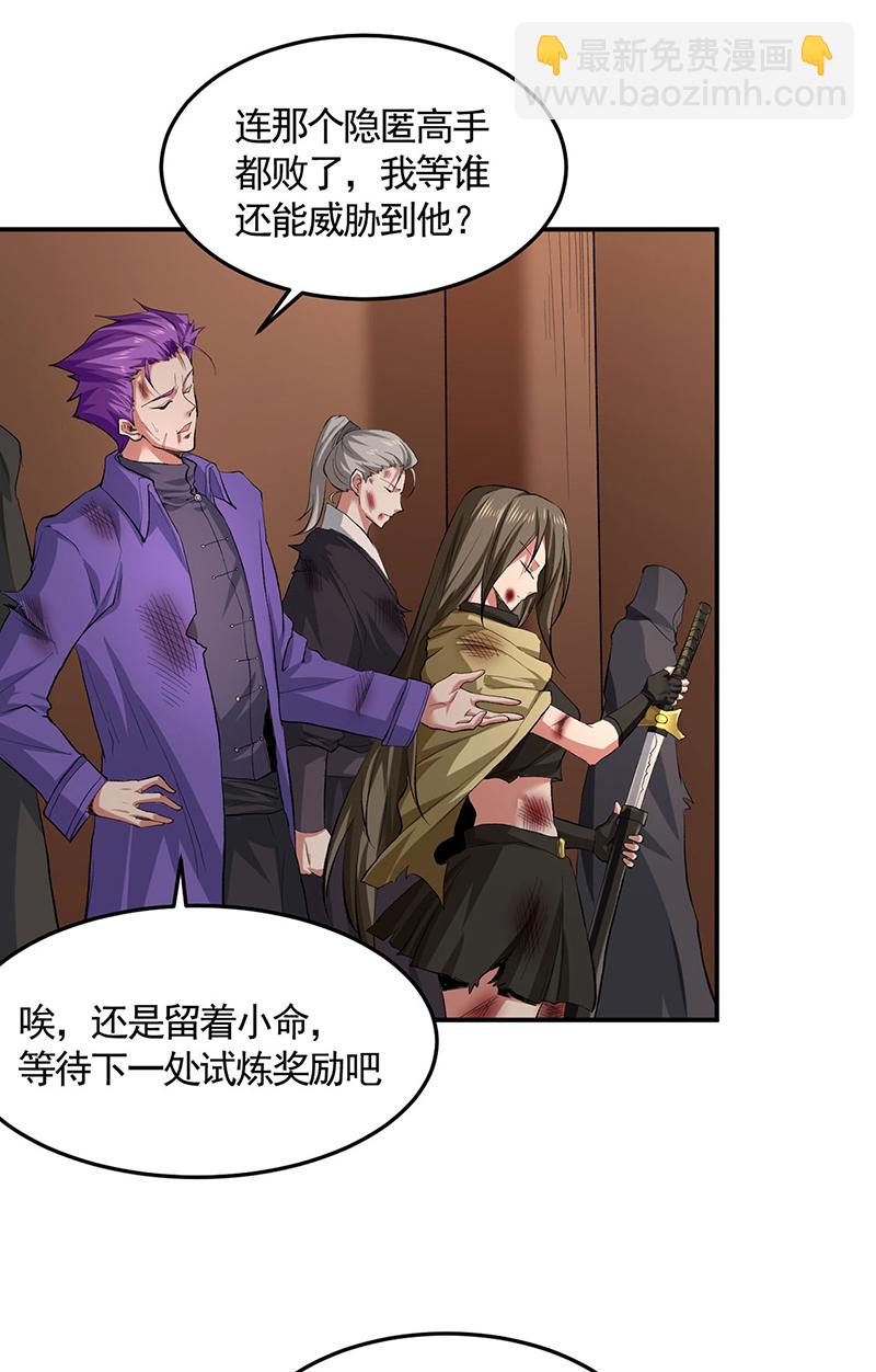 🍘武道独尊 第614话 星云教 第8页