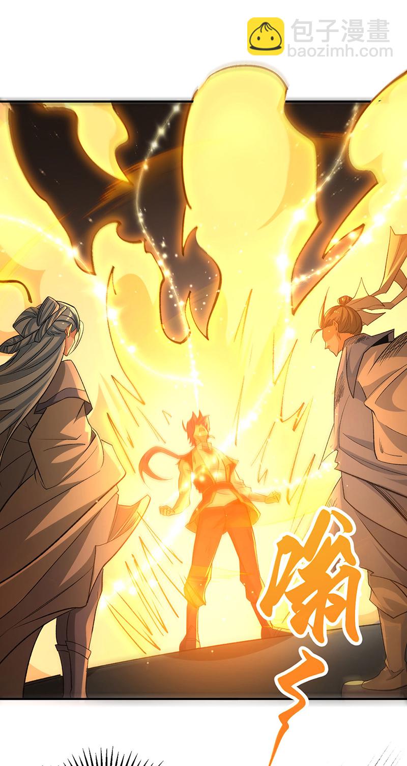 🍘武道独尊 第616话 天龙佛丹 第13页
