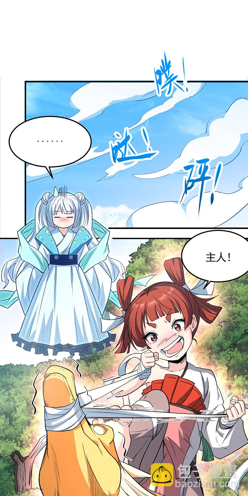 🍘武道独尊 第616话 天龙佛丹 第20页