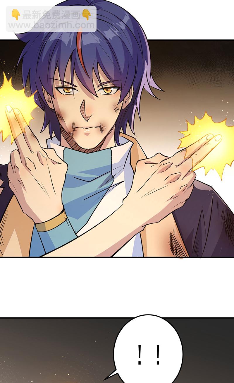🍘武道独尊 第616话 天龙佛丹 第23页