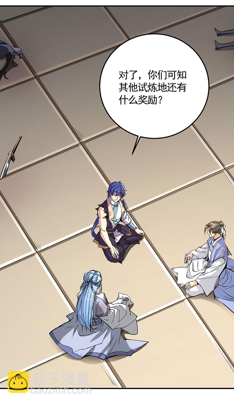🍘武道独尊 第616话 天龙佛丹 第28页