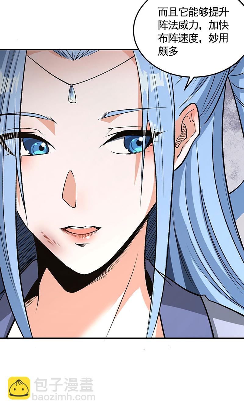 🍘武道独尊 第616话 天龙佛丹 第35页