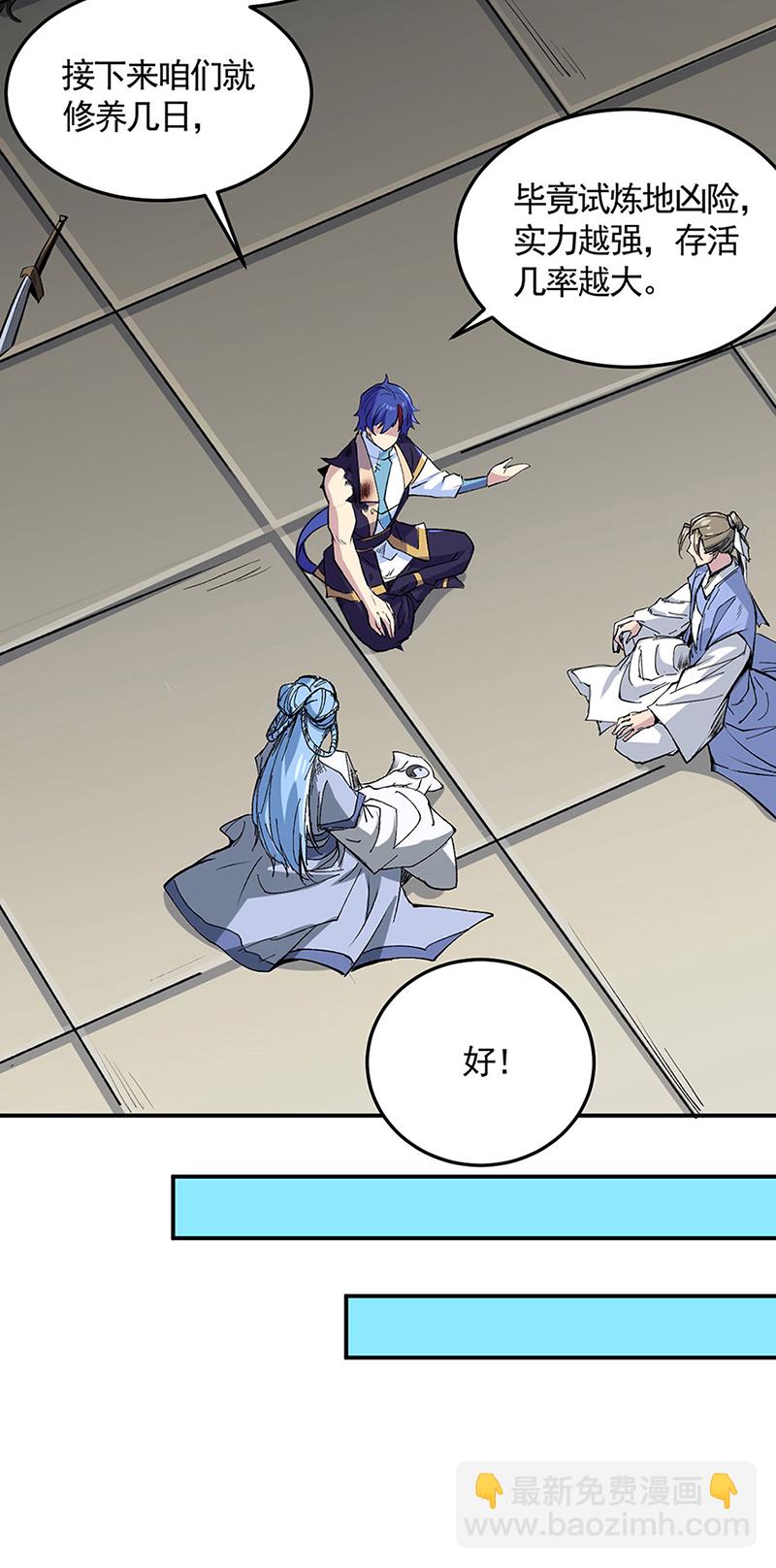 🍘武道独尊 第616话 天龙佛丹 第37页