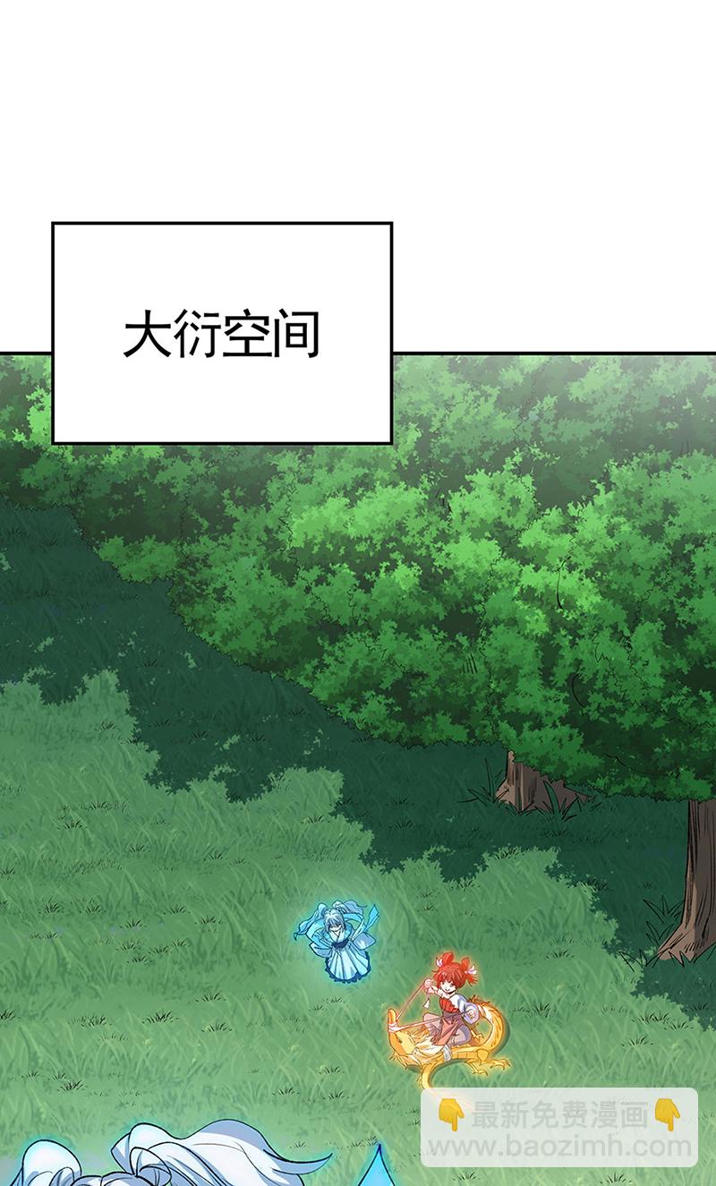 🍘武道独尊 第616话 天龙佛丹 第38页
