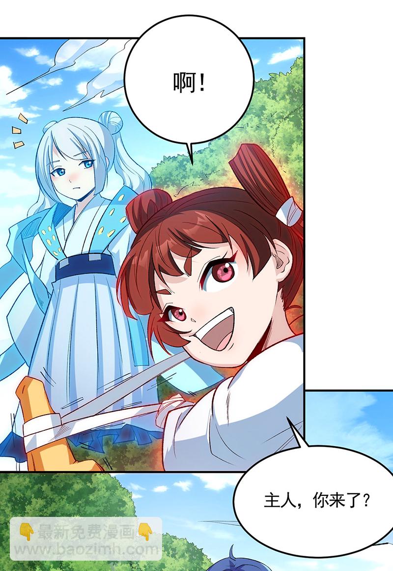 🍘武道独尊 第616话 天龙佛丹 第40页