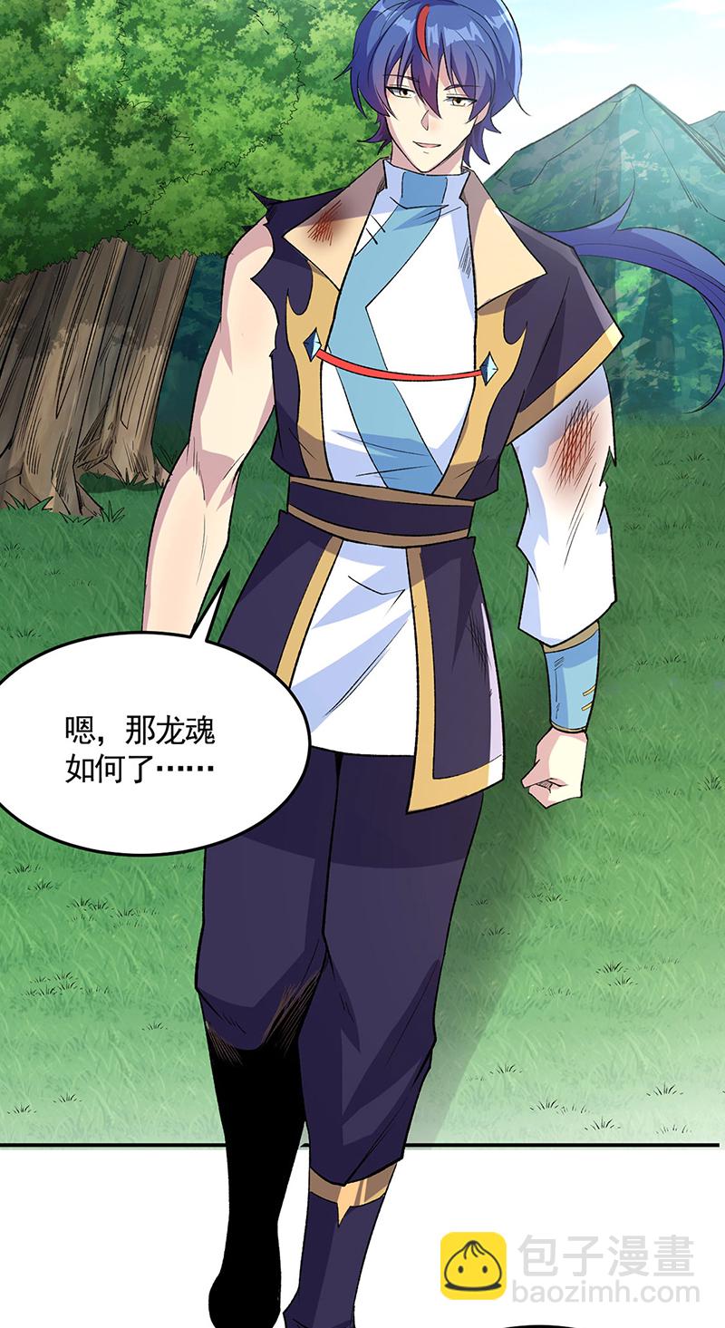 🍘武道独尊 第616话 天龙佛丹 第41页