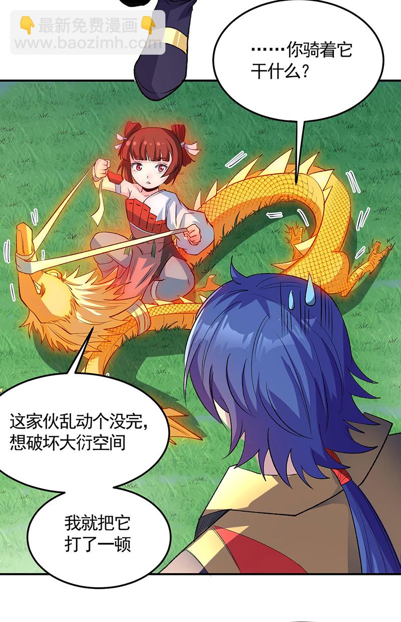 🍘武道独尊 第616话 天龙佛丹 第42页