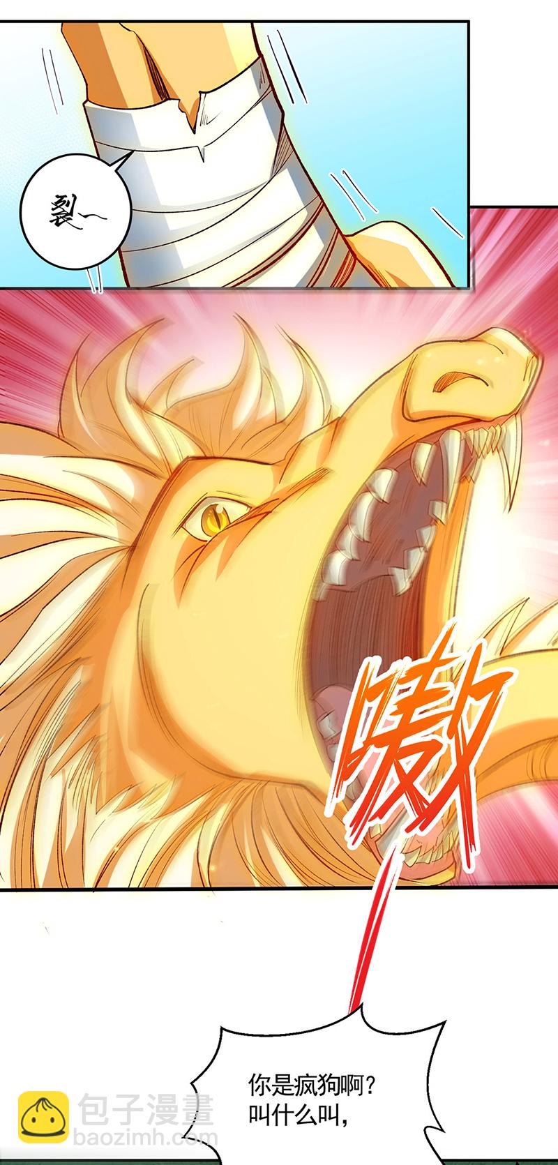 🍘武道独尊 第616话 天龙佛丹 第44页