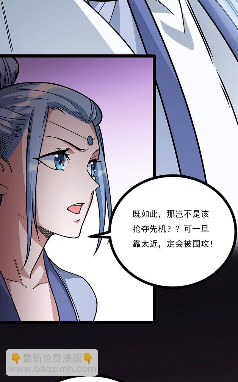 🍘武道独尊 第618话 以一敌二！ 第16页