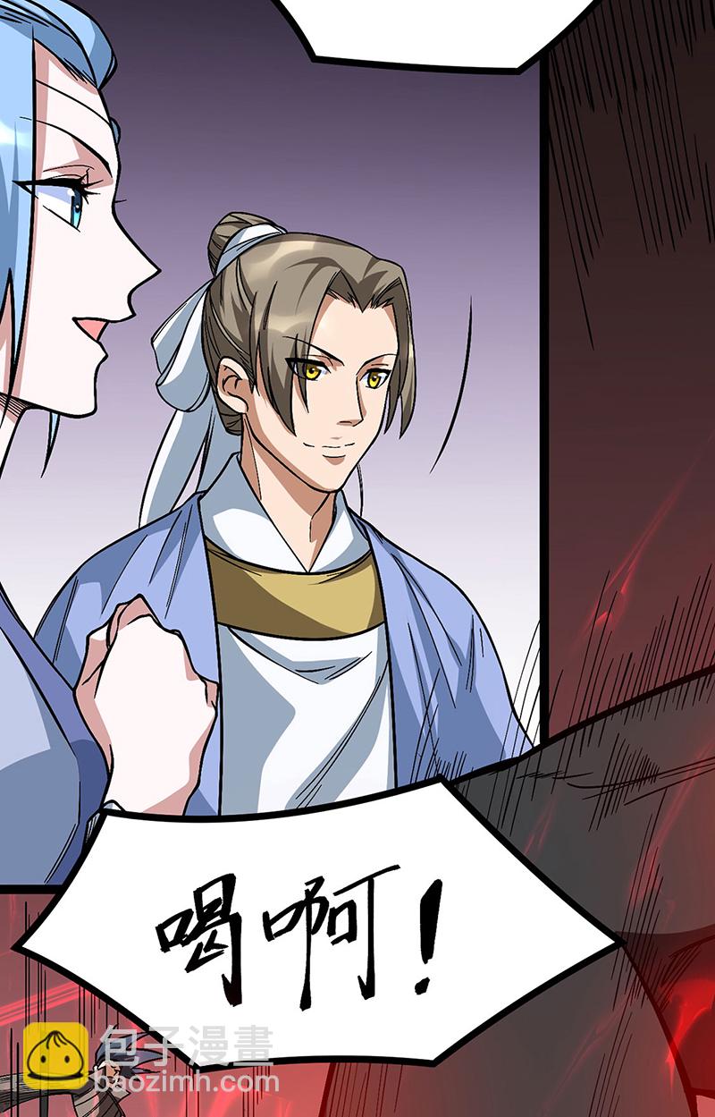 🍘武道独尊 第618话 以一敌二！ 第20页