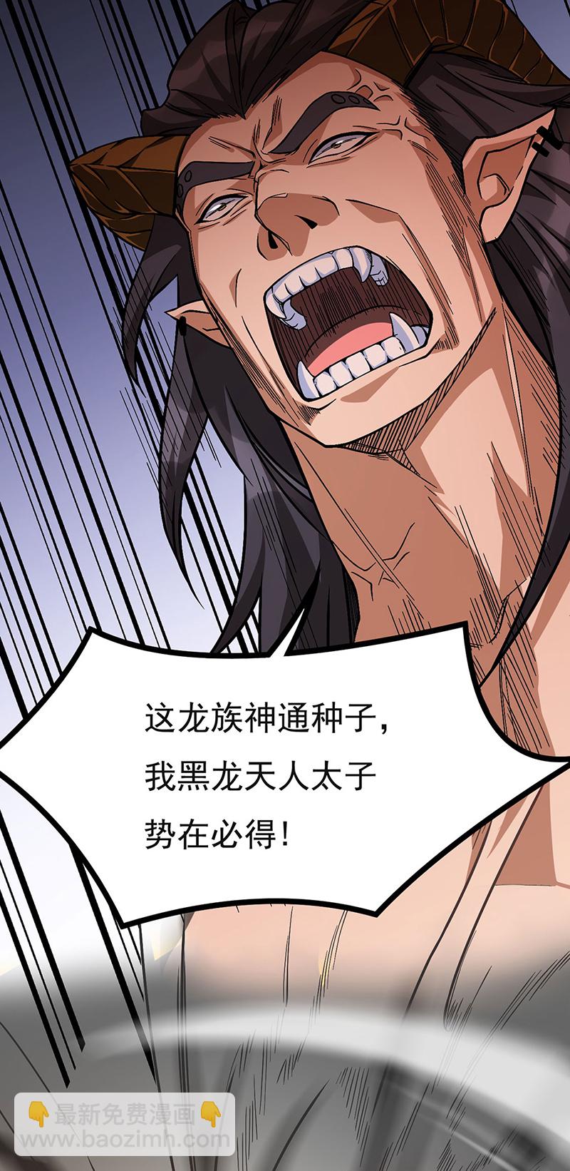 🍘武道独尊 第618话 以一敌二！ 第22页