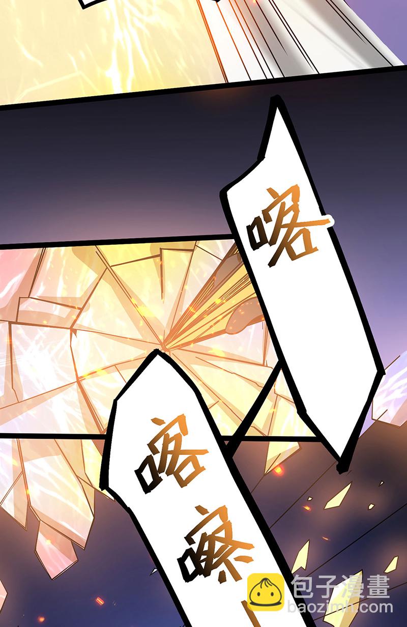 🍘武道独尊 第618话 以一敌二！ 第28页