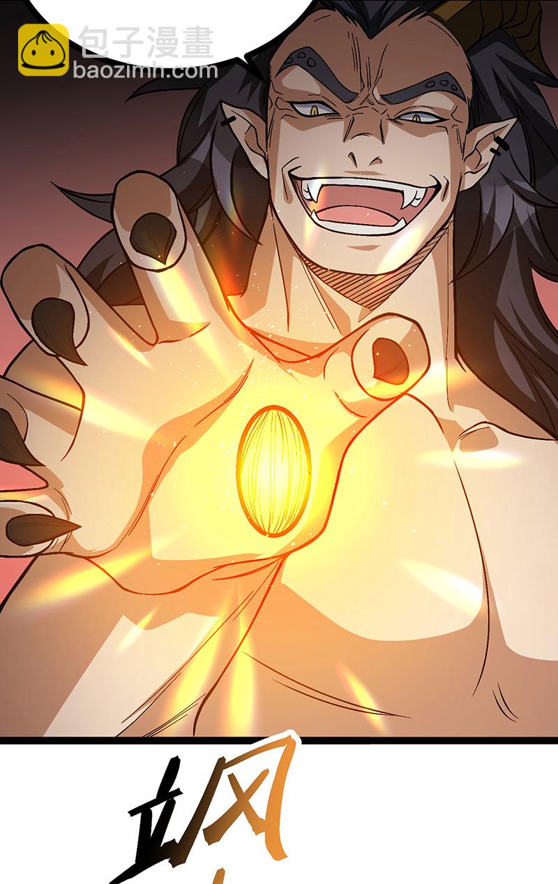 🍘武道独尊 第618话 以一敌二！ 第30页