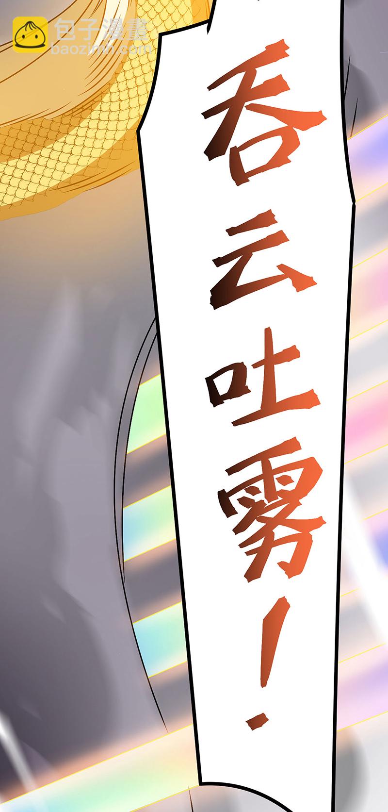 🍘武道独尊 第618话 以一敌二！ 第33页