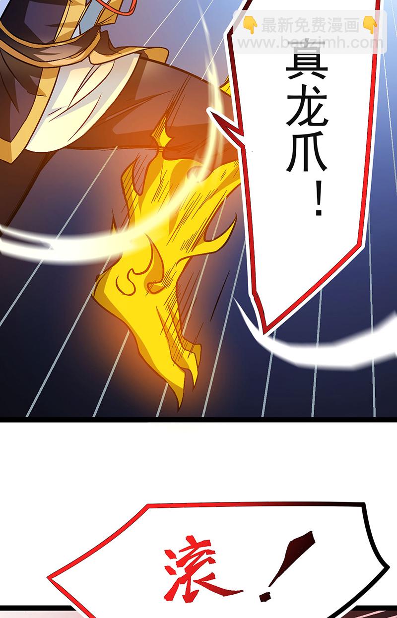 🍘武道独尊 第618话 以一敌二！ 第49页
