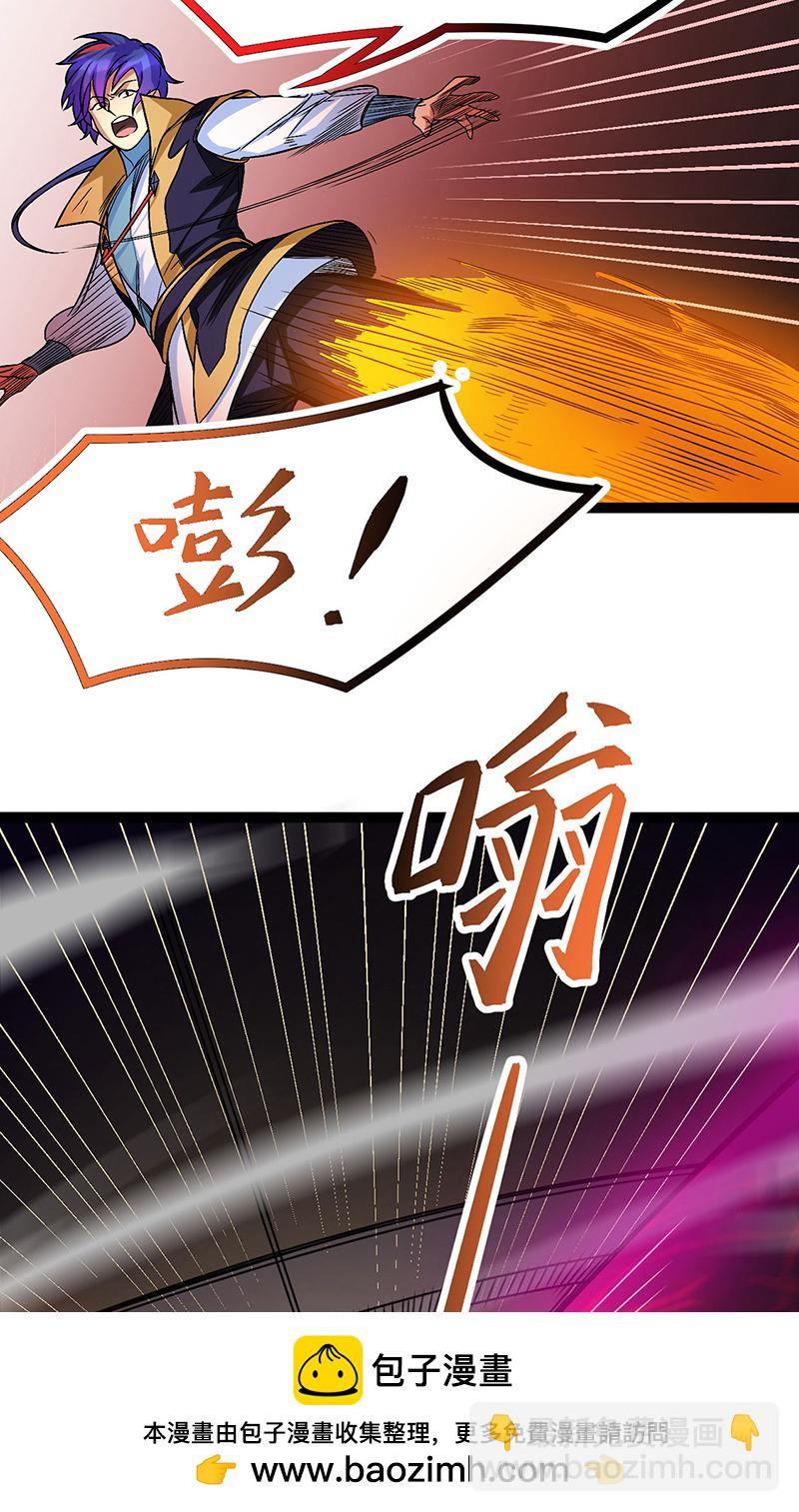 🍘武道独尊 第618话 以一敌二！ 第50页
