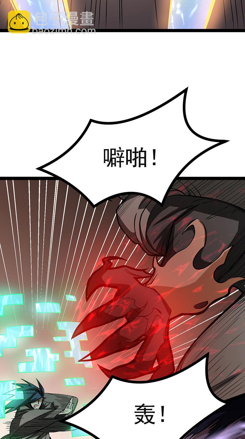 🍘武道独尊 第618话 以一敌二！ 第6页