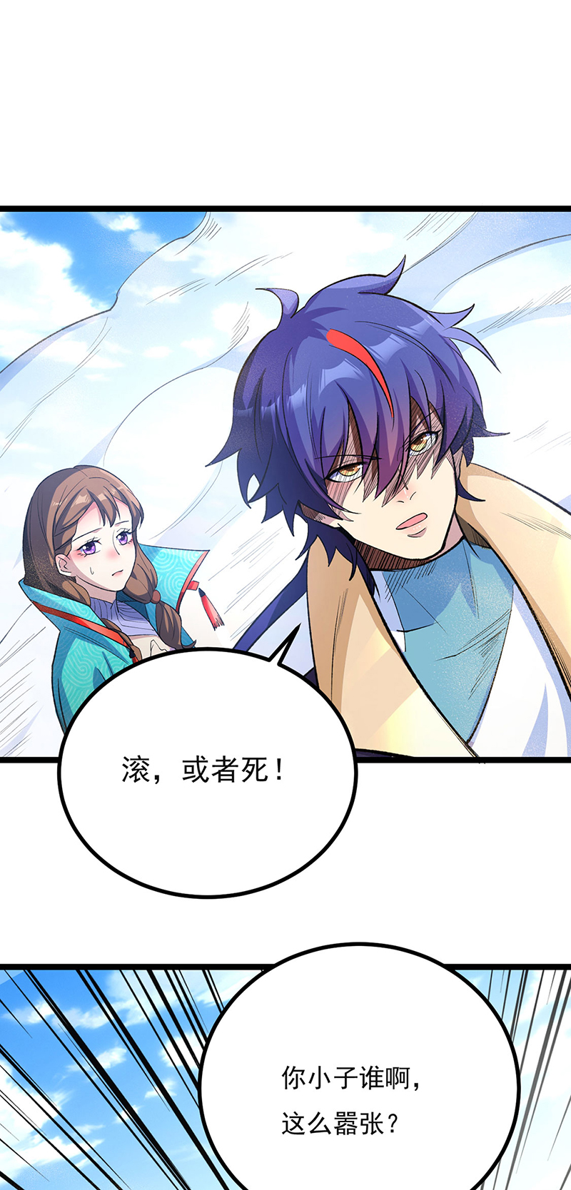 🍘武道独尊 第620话 宝衣与法袍！ 第1页