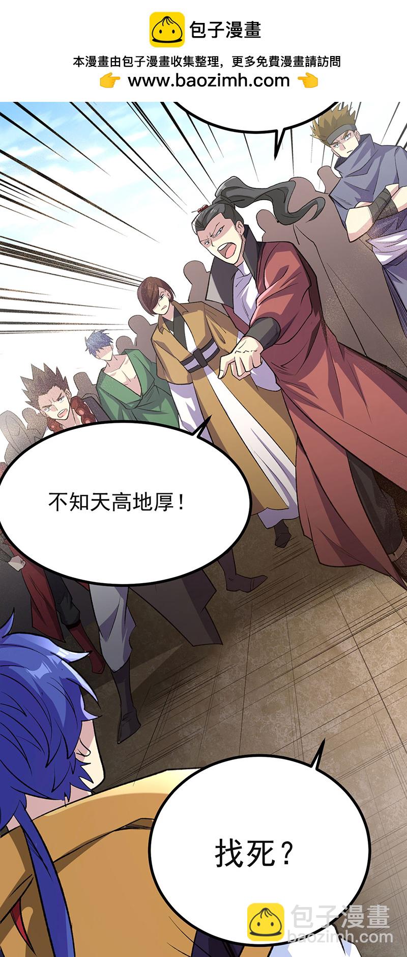 🍘武道独尊 第620话 宝衣与法袍！ 第2页