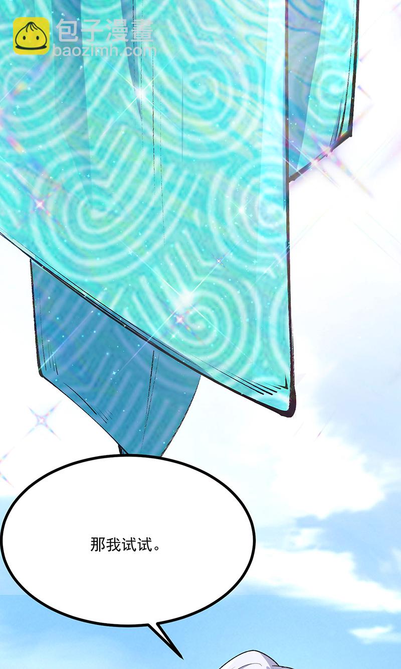 🍘武道独尊 第620话 宝衣与法袍！ 第21页