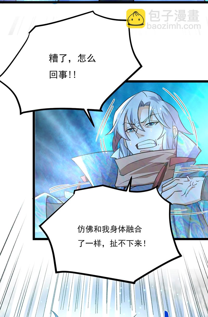 🍘武道独尊 第620话 宝衣与法袍！ 第26页