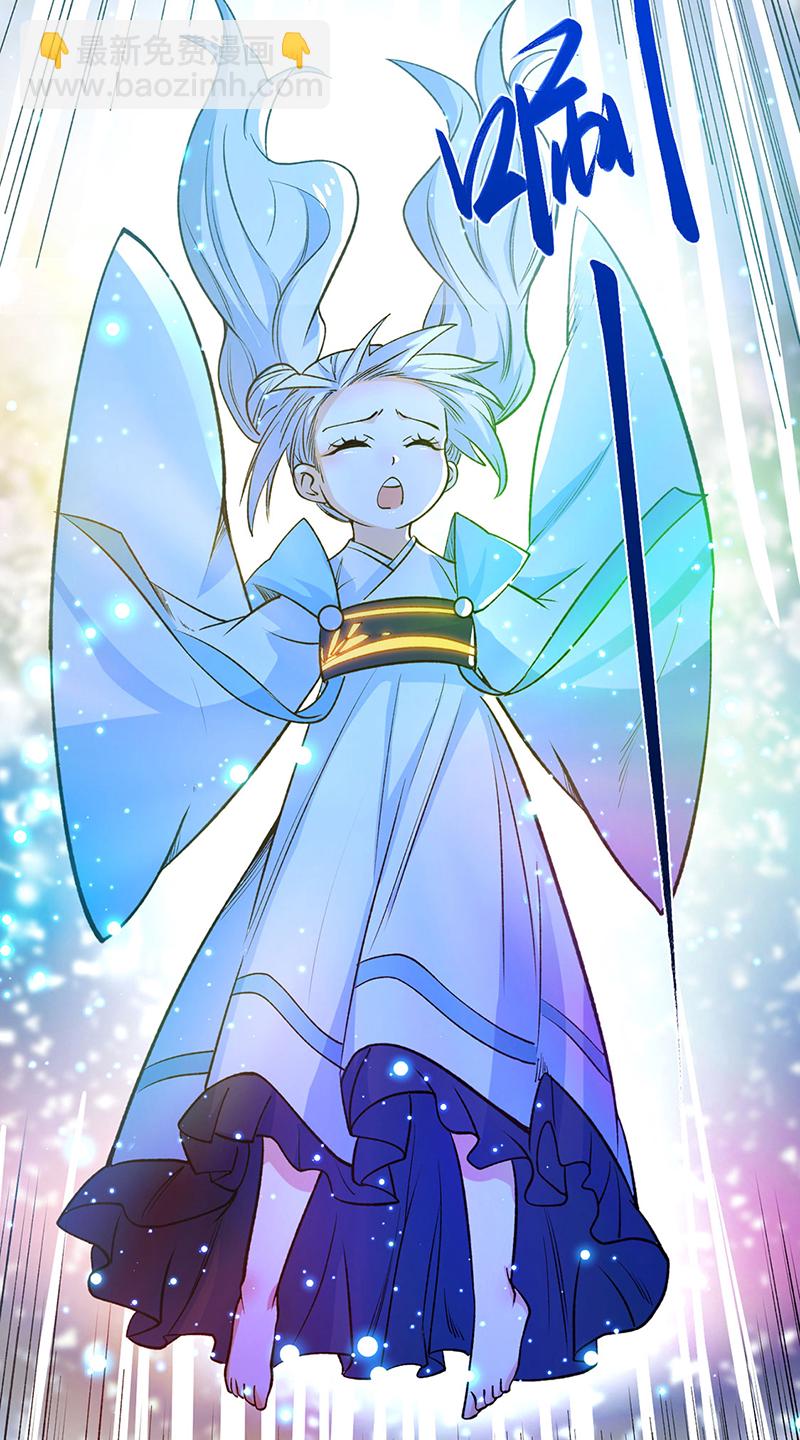 🍘武道独尊 第620话 宝衣与法袍！ 第27页