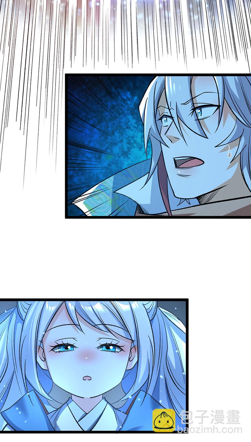 🍘武道独尊 第620话 宝衣与法袍！ 第28页