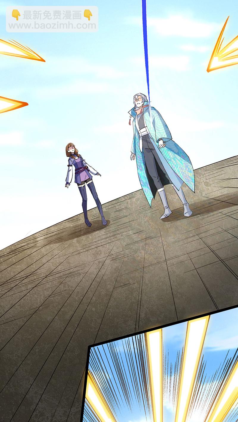 🍘武道独尊 第620话 宝衣与法袍！ 第33页