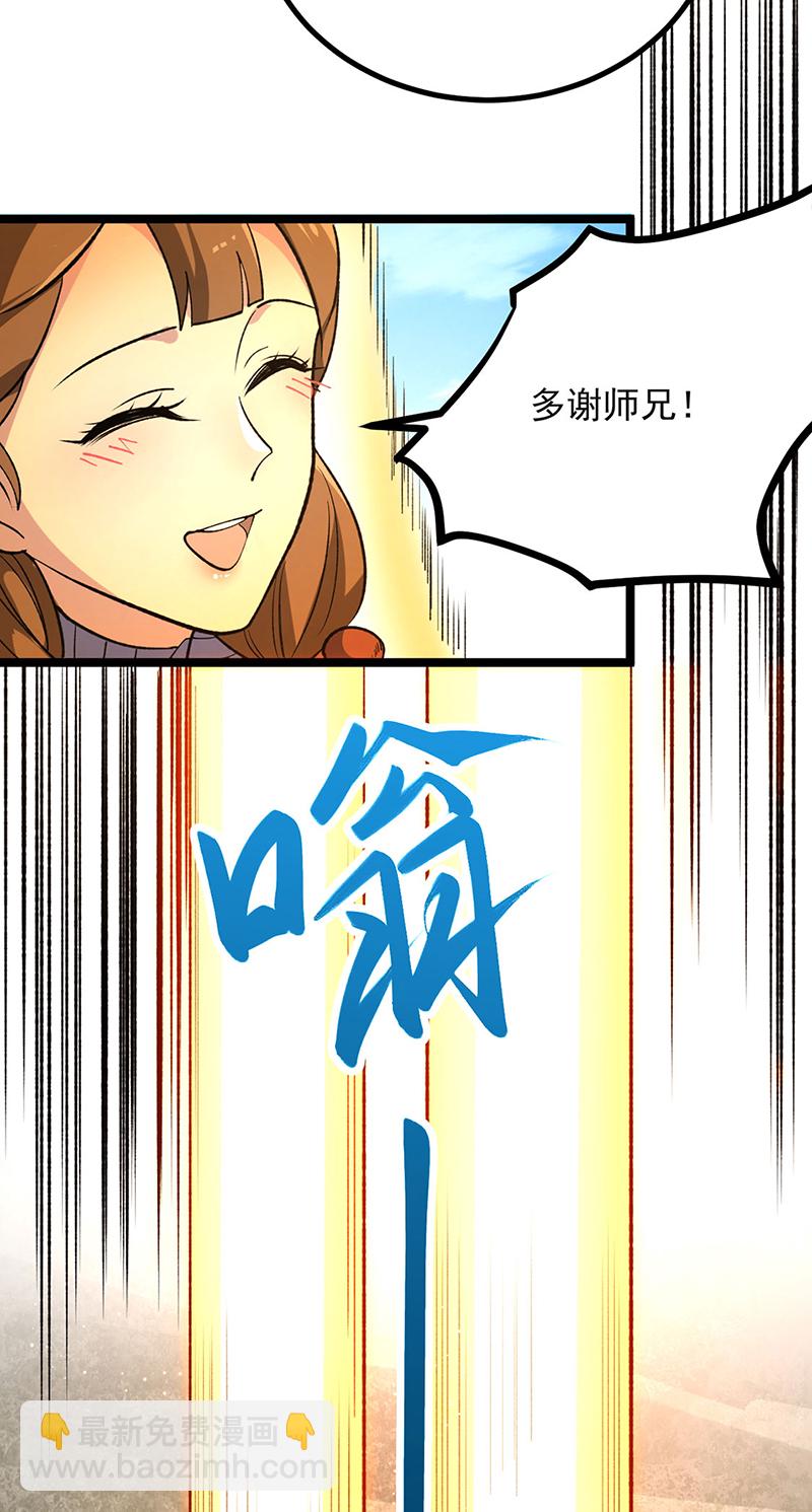 🍘武道独尊 第620话 宝衣与法袍！ 第40页