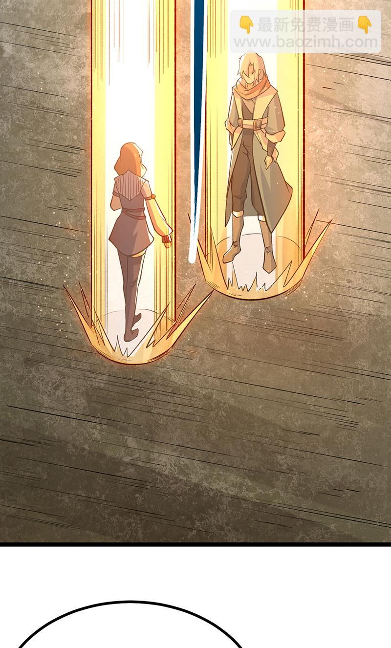 🍘武道独尊 第620话 宝衣与法袍！ 第41页