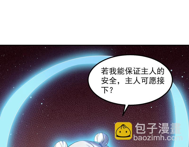 🍘武道独尊 第64话 人为财死（上） 第12页