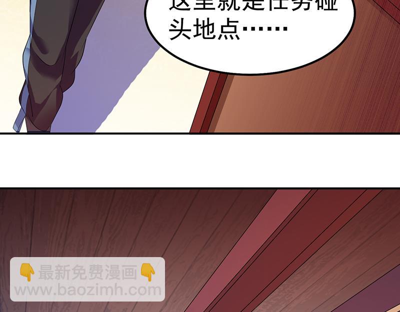 🍘武道独尊 第64话 人为财死（上） 第19页